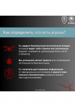 БПЛА-изображения-1.jpg