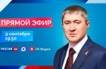 Прямой эфир с губернатором Пермского края